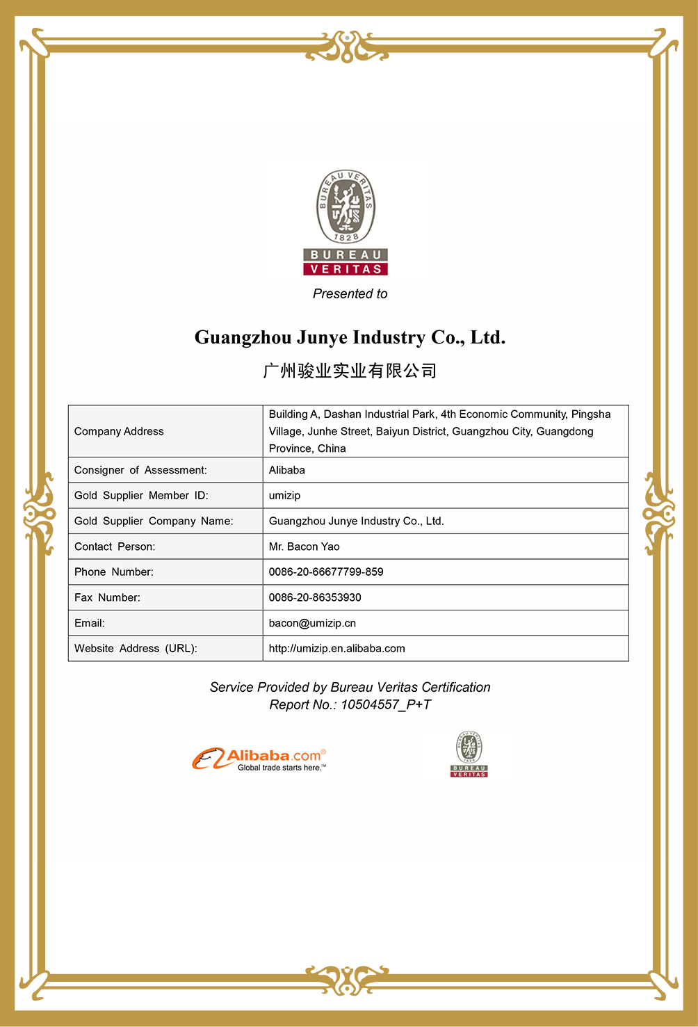 駿業包裝通過的BV認證 駿業包裝通過的BV認證