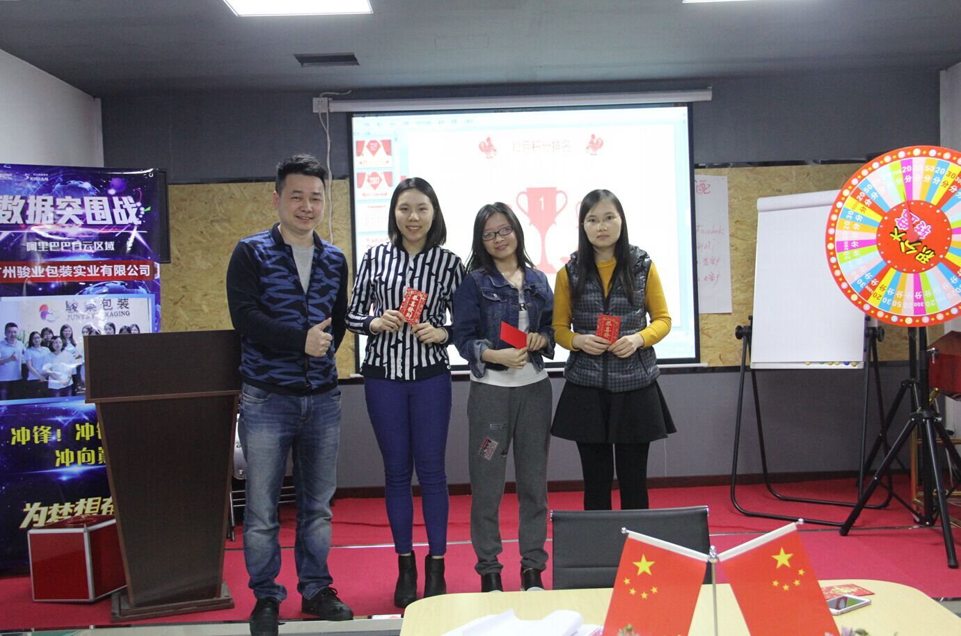 快樂會(huì)議3-廣州駿業(yè)包裝實(shí)業(yè)有限公司 快樂會(huì)議3