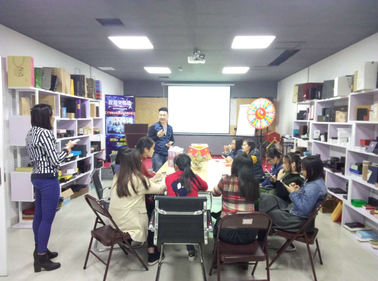 快樂會(huì)議1-廣州駿業(yè)包裝實(shí)業(yè)有限公司 快樂會(huì)議1