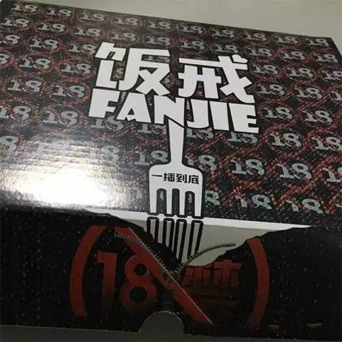 創意外賣包裝盒-廣州駿業包裝實業有限公司 創意外賣包裝盒