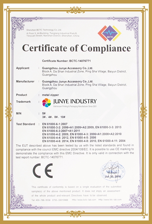 駿業包裝通過的CE認證 駿業包裝通過的CE認證