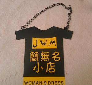 創(chuàng)意服裝吊牌設(shè)計淺析(下) 創(chuàng)意服裝吊牌設(shè)計淺析(下)