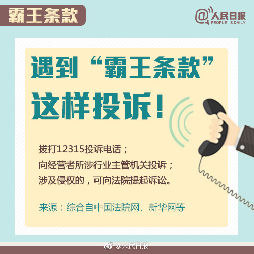 借著315之際,廣州的吊牌廠給你掃盲告訴你什么是兜底條款 借著315之際,廣州的吊牌廠給你掃盲告訴你什么是兜底條款